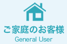 企業のみなさまへ